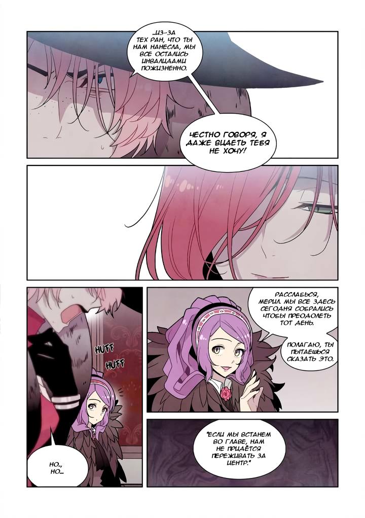 Манга Исход Американо - Глава 103 Страница 15