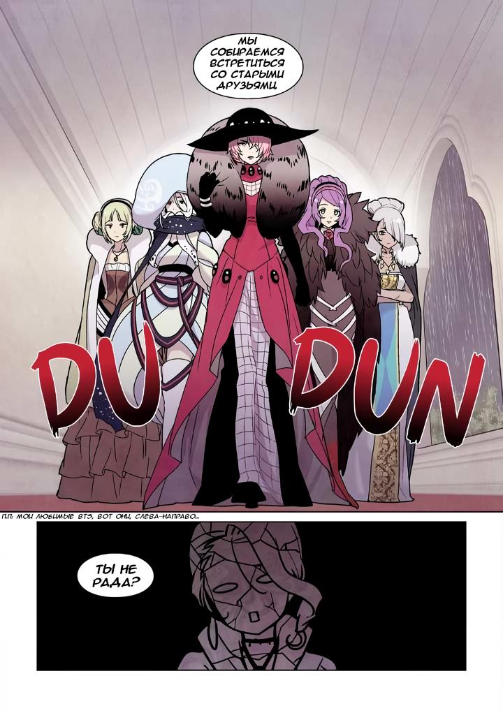 Манга Исход Американо - Глава 103 Страница 8