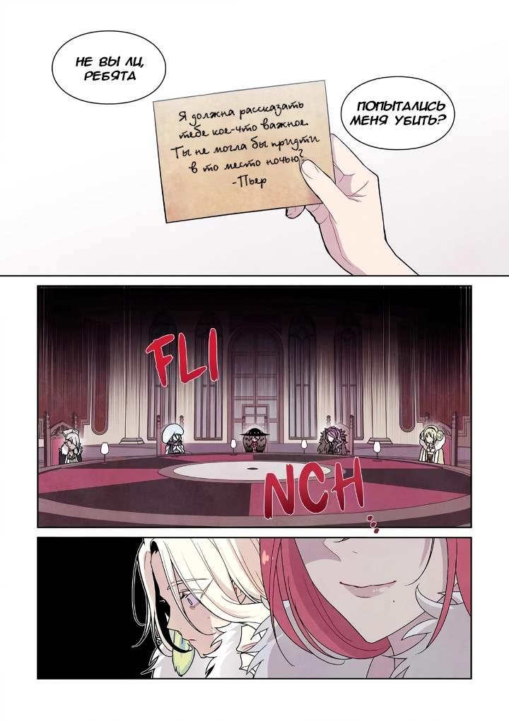 Манга Исход Американо - Глава 103 Страница 14