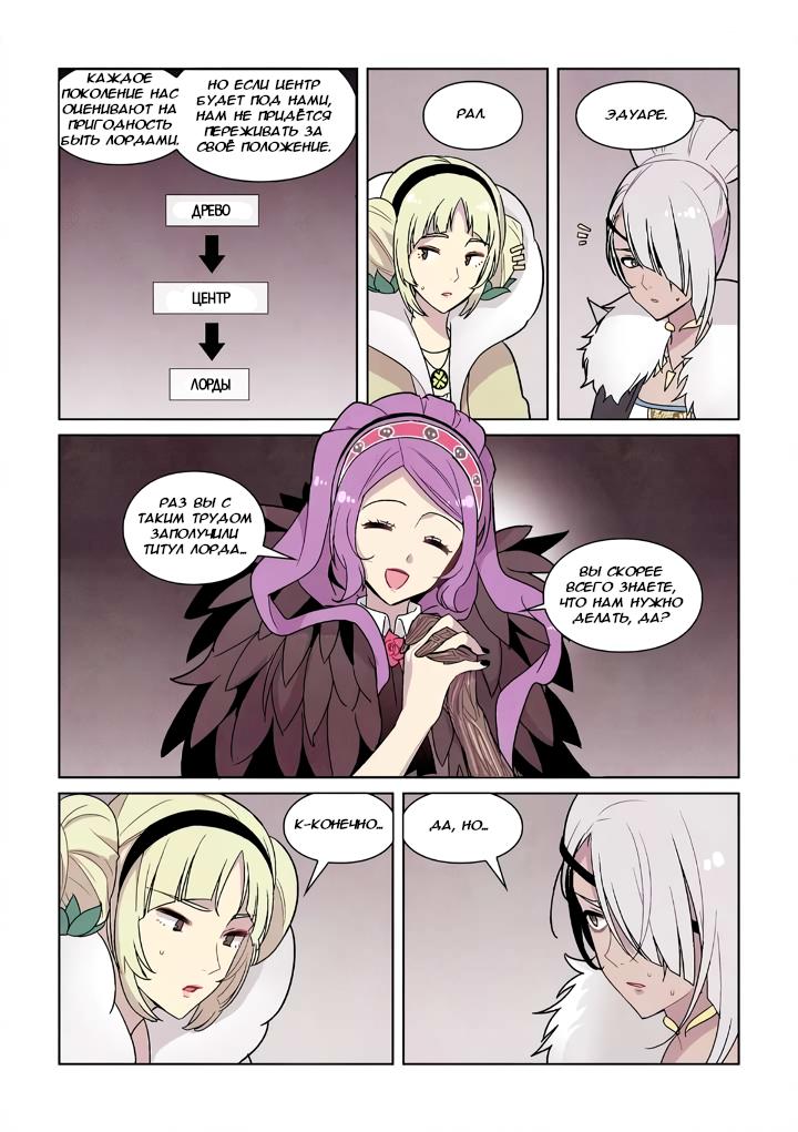 Манга Исход Американо - Глава 103 Страница 16