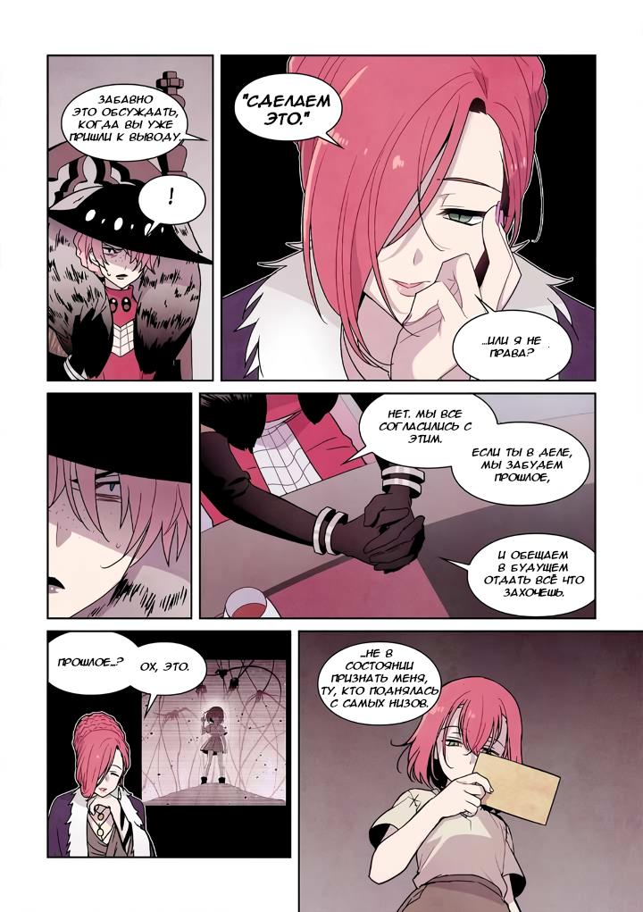 Манга Исход Американо - Глава 103 Страница 13