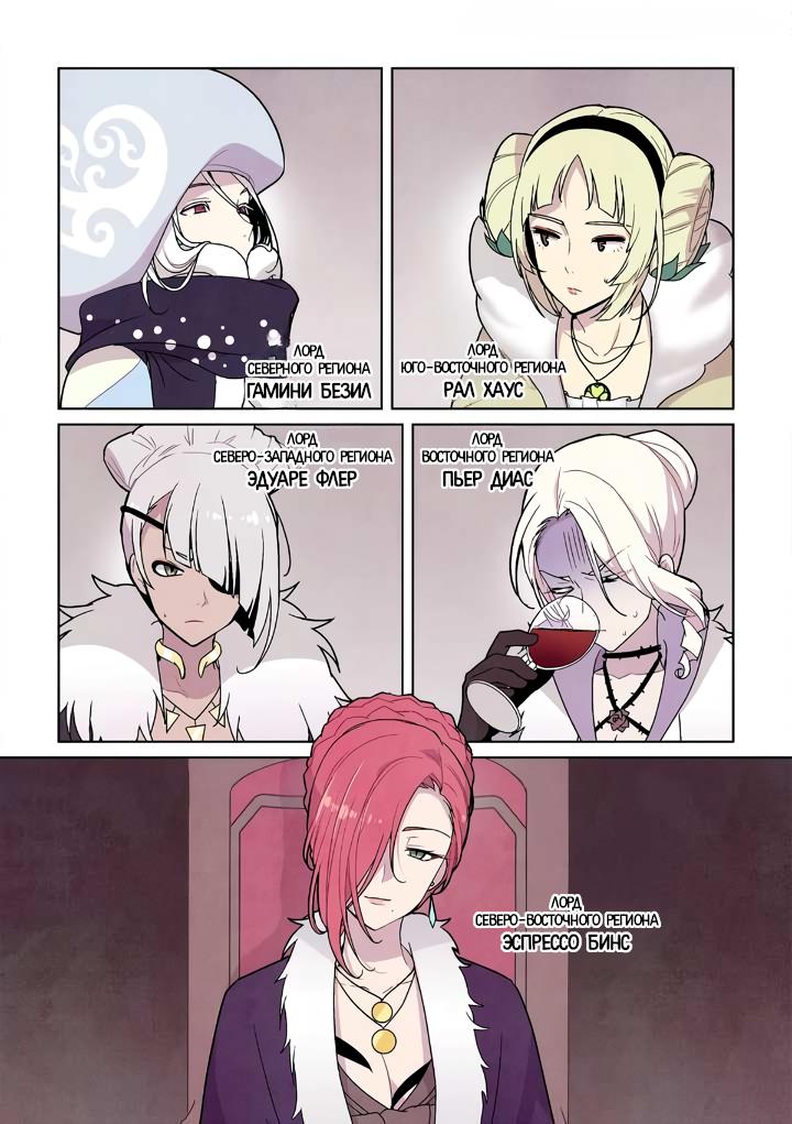 Манга Исход Американо - Глава 103 Страница 10