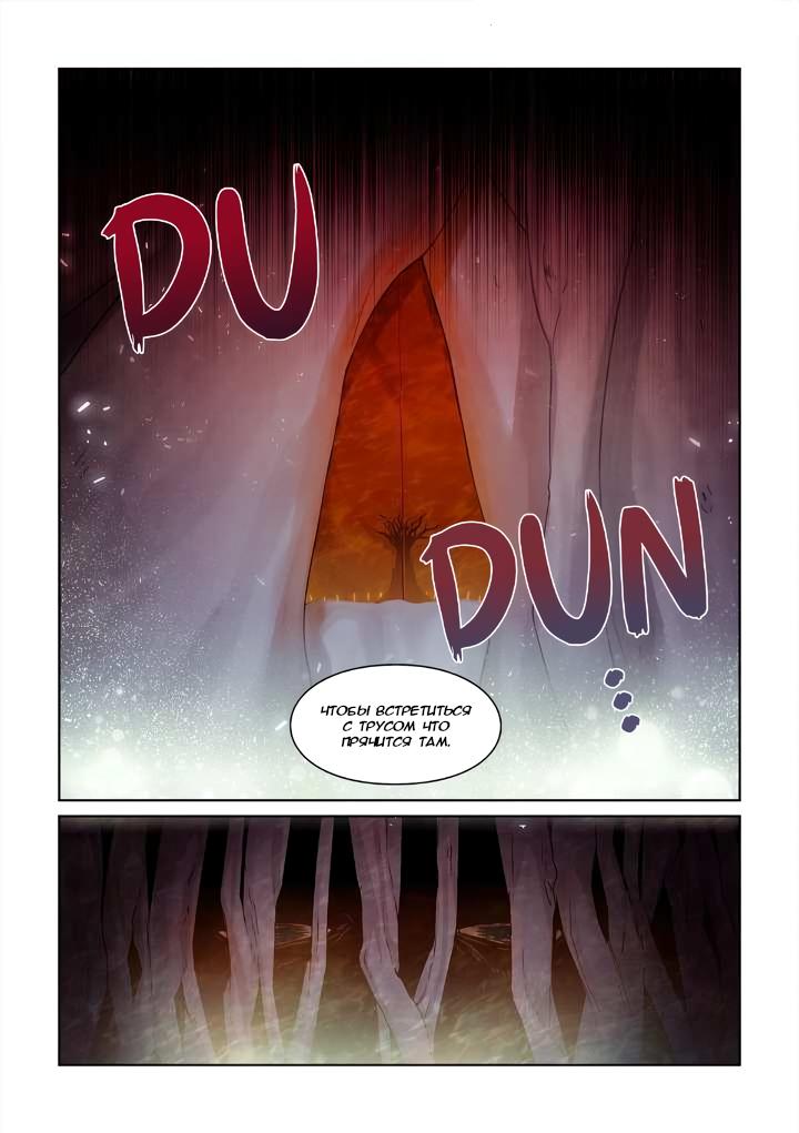 Манга Исход Американо - Глава 103 Страница 20