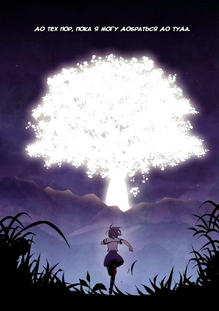 Манга Исход Американо - Глава 102 Страница 4