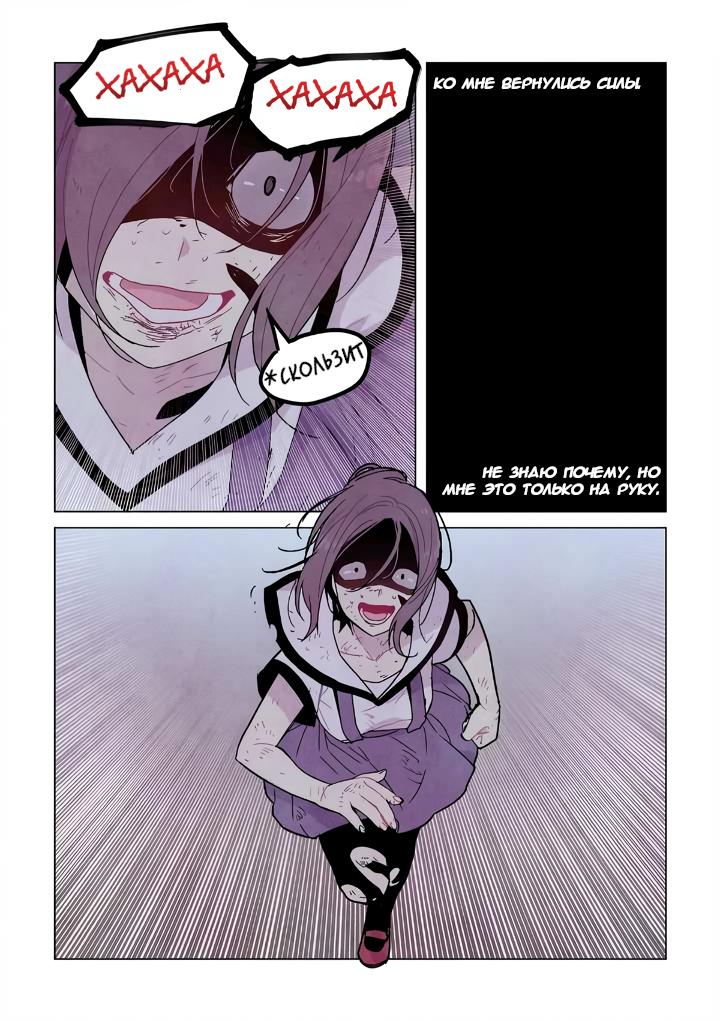 Манга Исход Американо - Глава 102 Страница 3