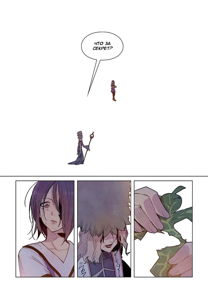 Манга Исход Американо - Глава 102 Страница 12