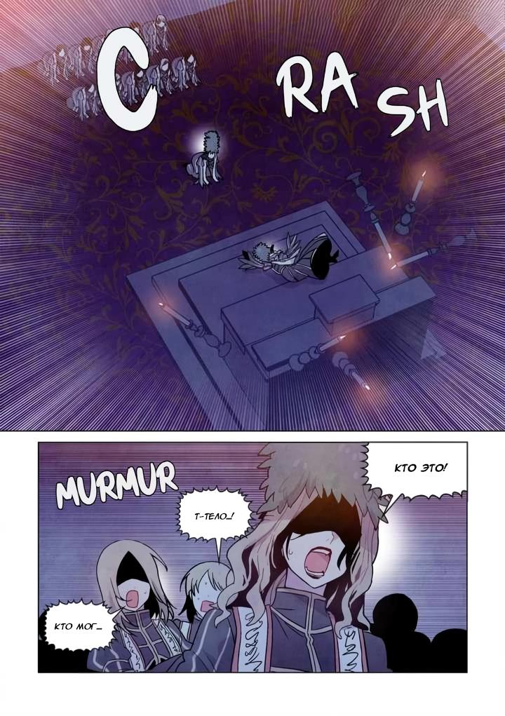 Манга Исход Американо - Глава 102 Страница 9