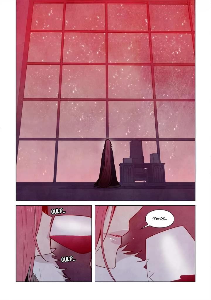 Манга Исход Американо - Глава 102 Страница 19