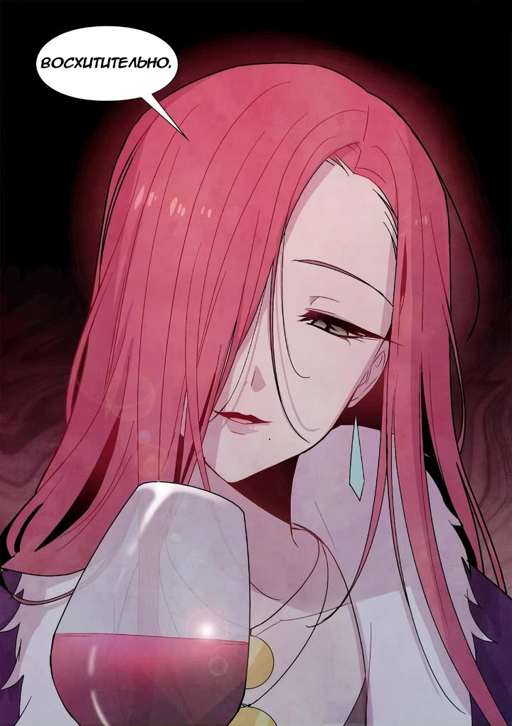 Манга Исход Американо - Глава 102 Страница 20