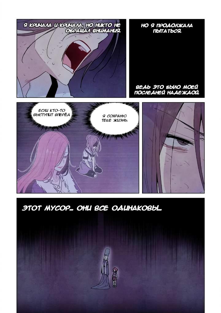 Манга Исход Американо - Глава 101 Страница 3