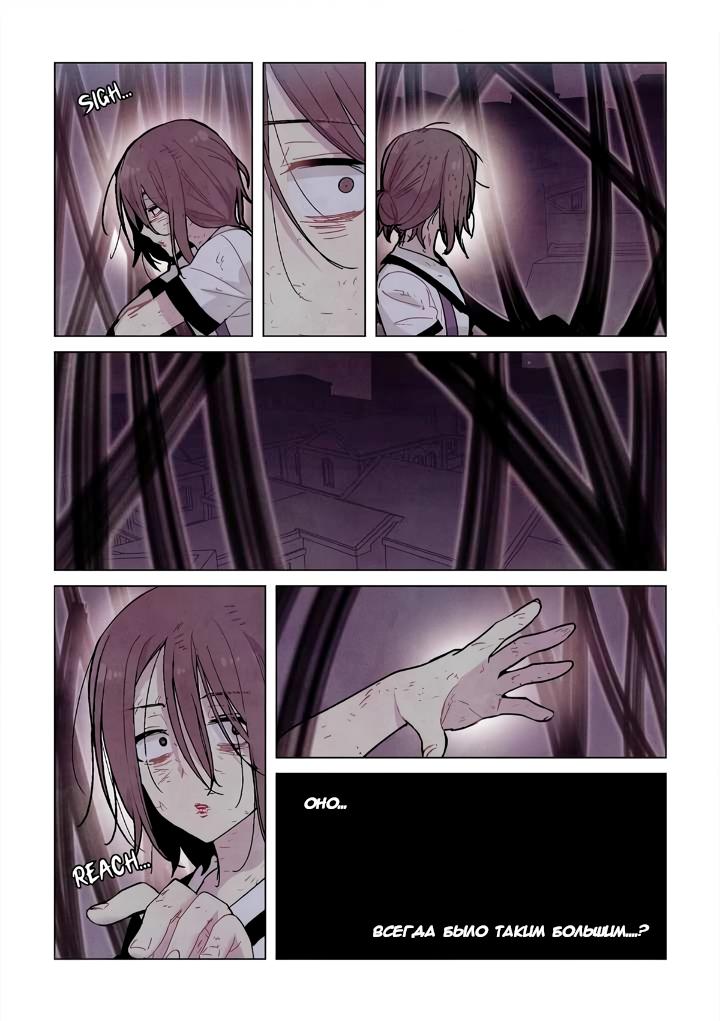 Манга Исход Американо - Глава 101 Страница 14