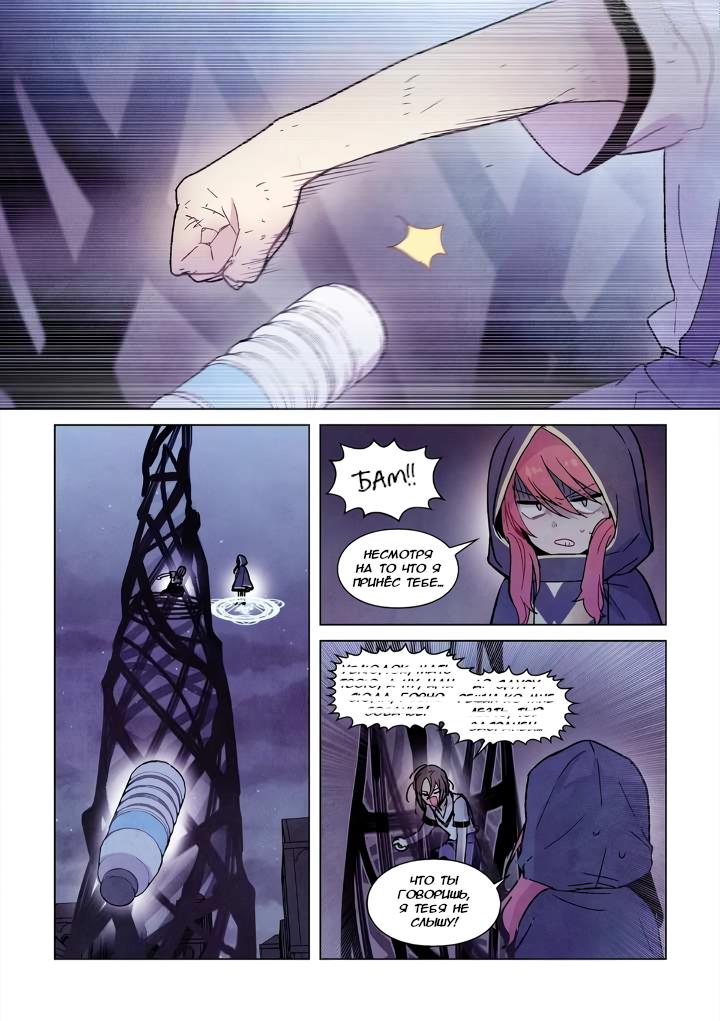 Манга Исход Американо - Глава 101 Страница 7