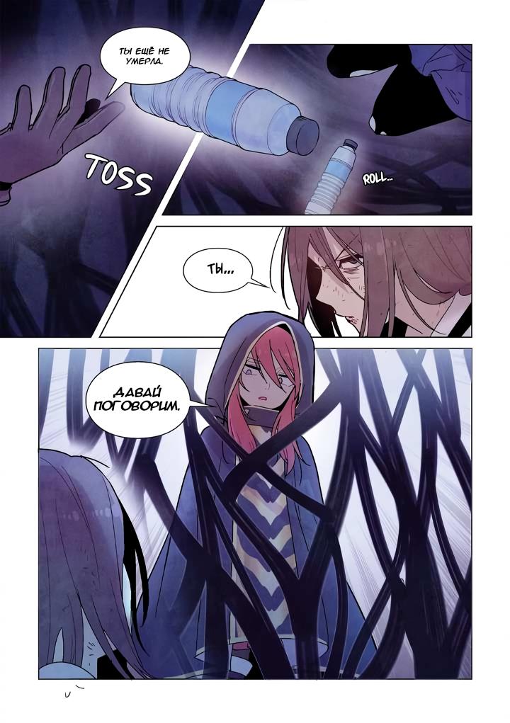 Манга Исход Американо - Глава 101 Страница 6