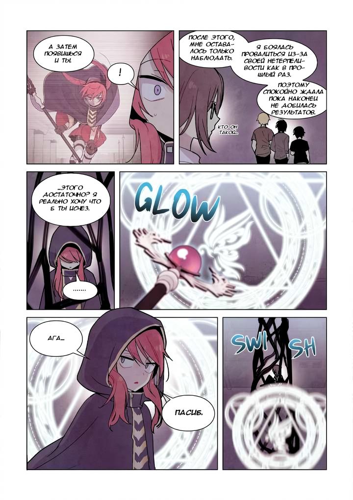 Манга Исход Американо - Глава 101 Страница 13