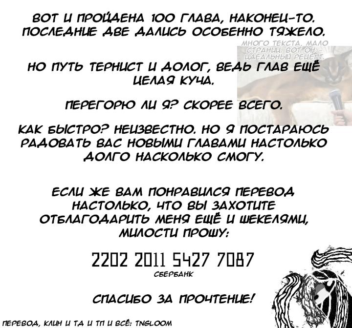 Манга Исход Американо - Глава 100 Страница 13