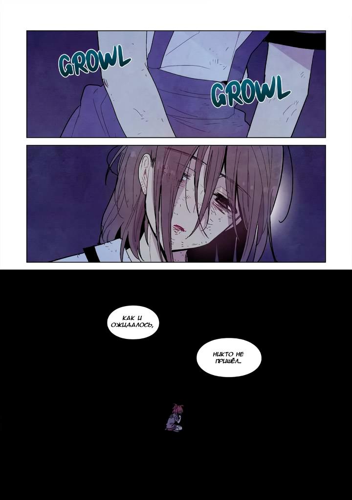 Манга Исход Американо - Глава 100 Страница 11