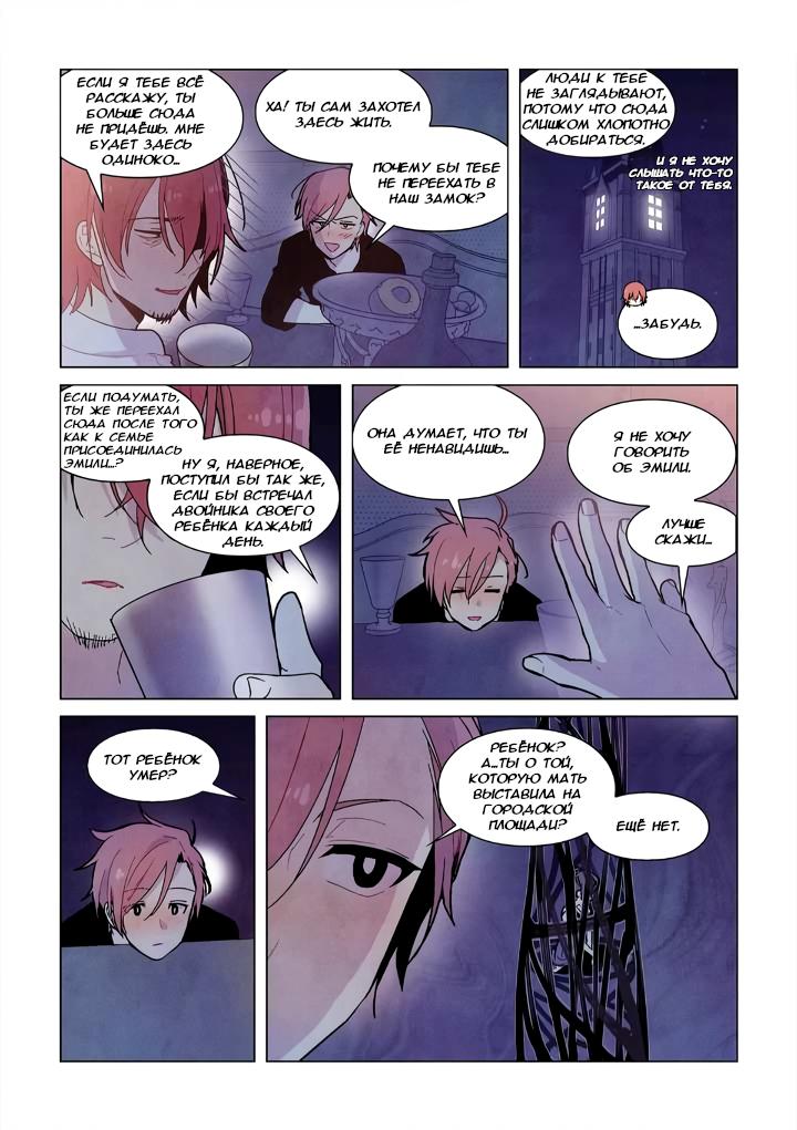 Манга Исход Американо - Глава 100 Страница 4