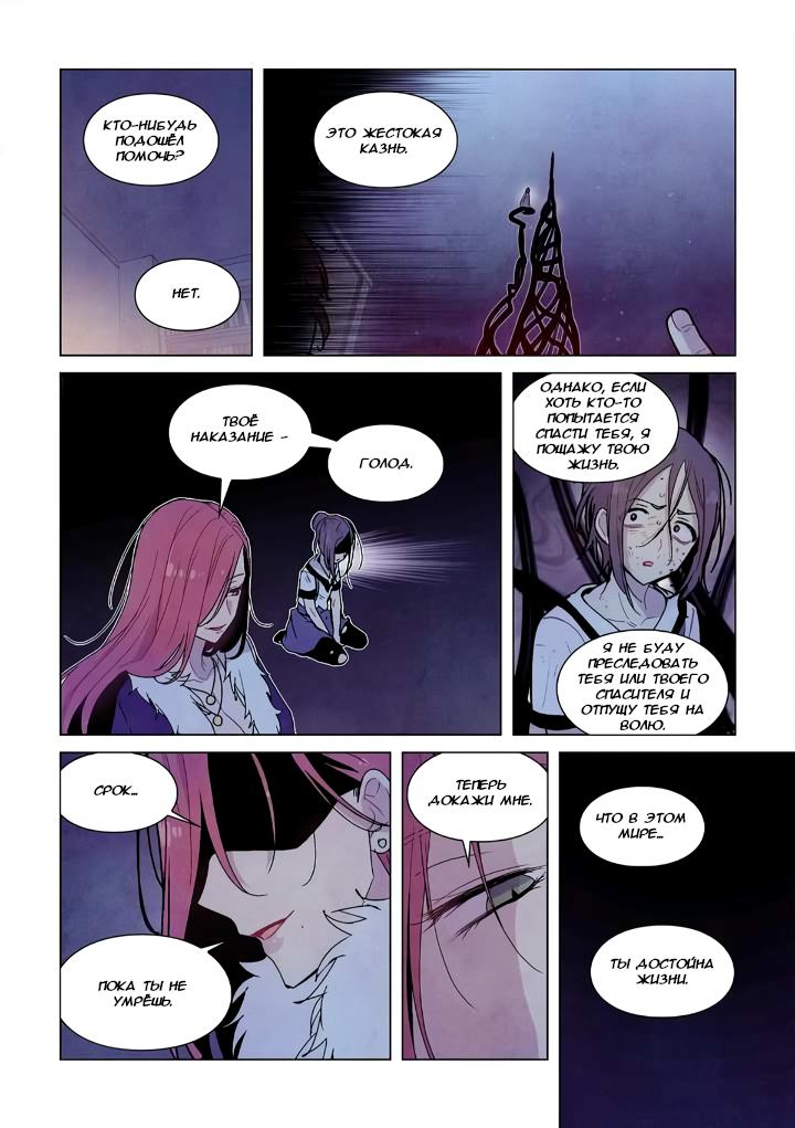 Манга Исход Американо - Глава 100 Страница 5