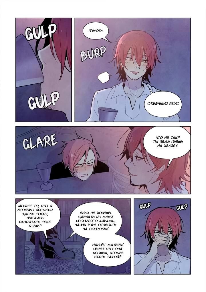 Манга Исход Американо - Глава 100 Страница 3