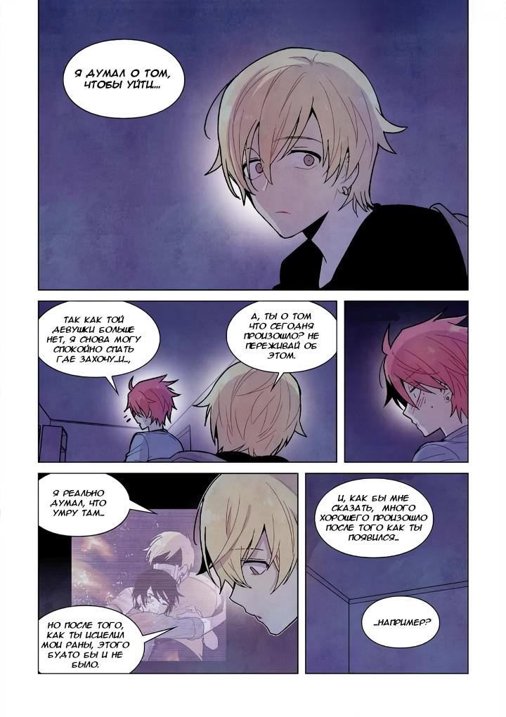 Манга Исход Американо - Глава 99 Страница 6