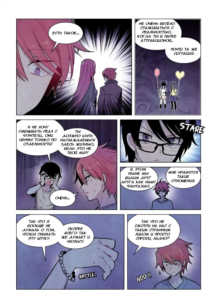 Манга Исход Американо - Глава 99 Страница 10