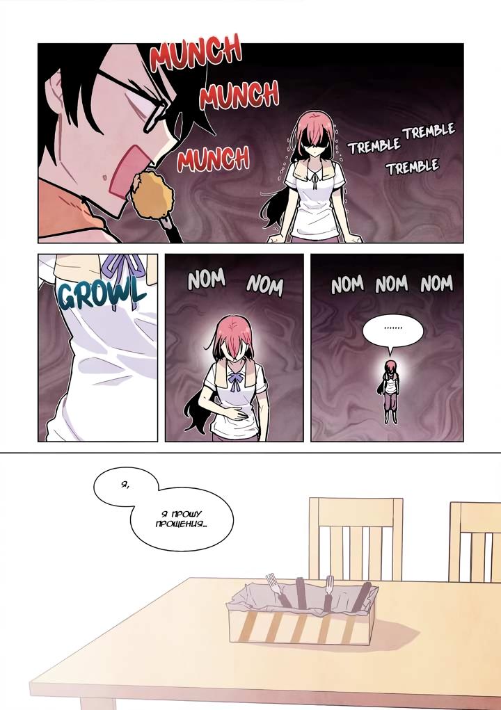 Манга Исход Американо - Глава 99 Страница 4