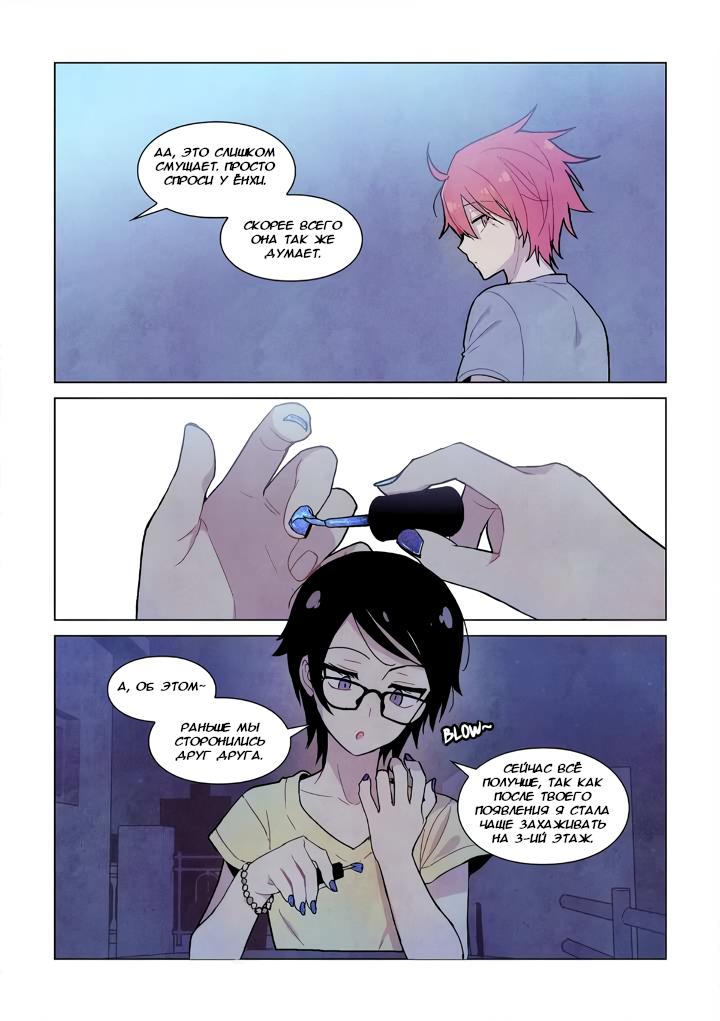 Манга Исход Американо - Глава 99 Страница 7