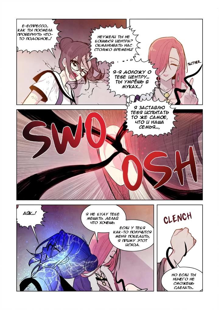 Манга Исход Американо - Глава 98 Страница 9