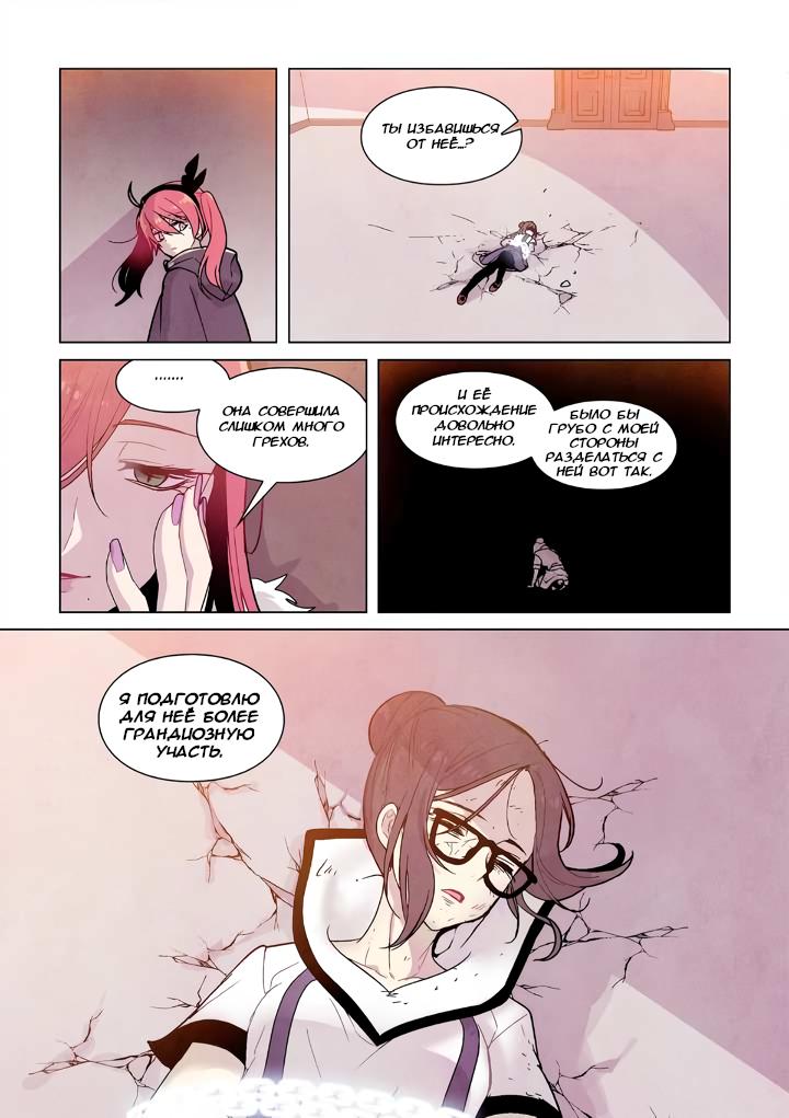 Манга Исход Американо - Глава 98 Страница 15