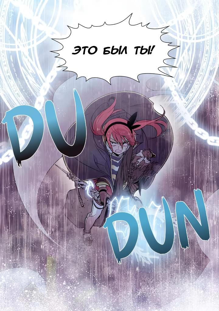 Манга Исход Американо - Глава 98 Страница 4