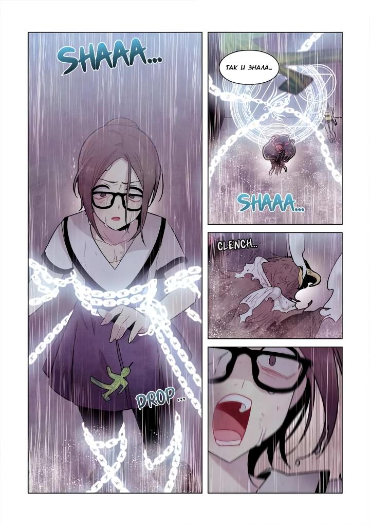 Манга Исход Американо - Глава 98 Страница 3