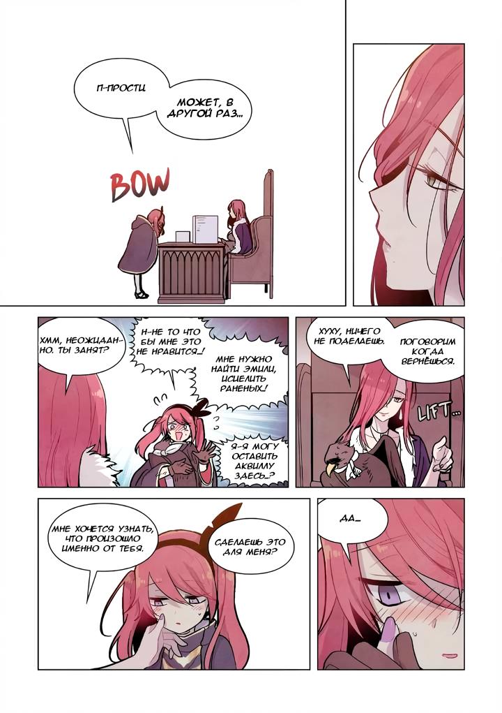 Манга Исход Американо - Глава 98 Страница 14