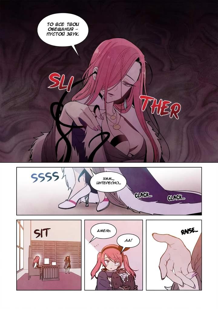 Манга Исход Американо - Глава 98 Страница 11