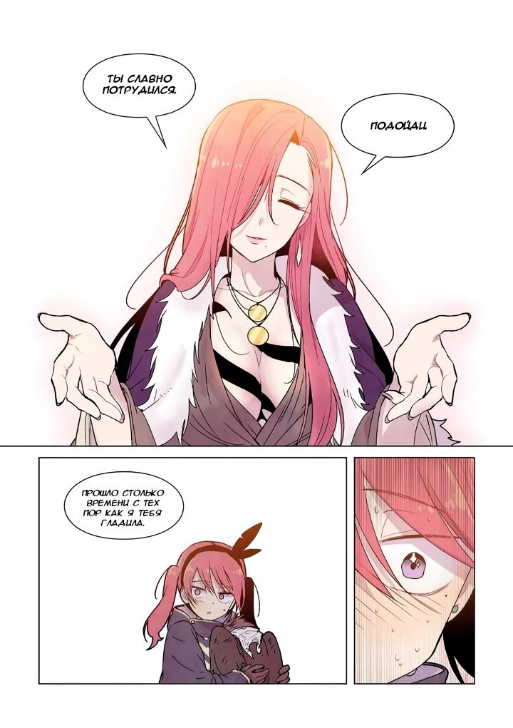 Манга Исход Американо - Глава 98 Страница 12