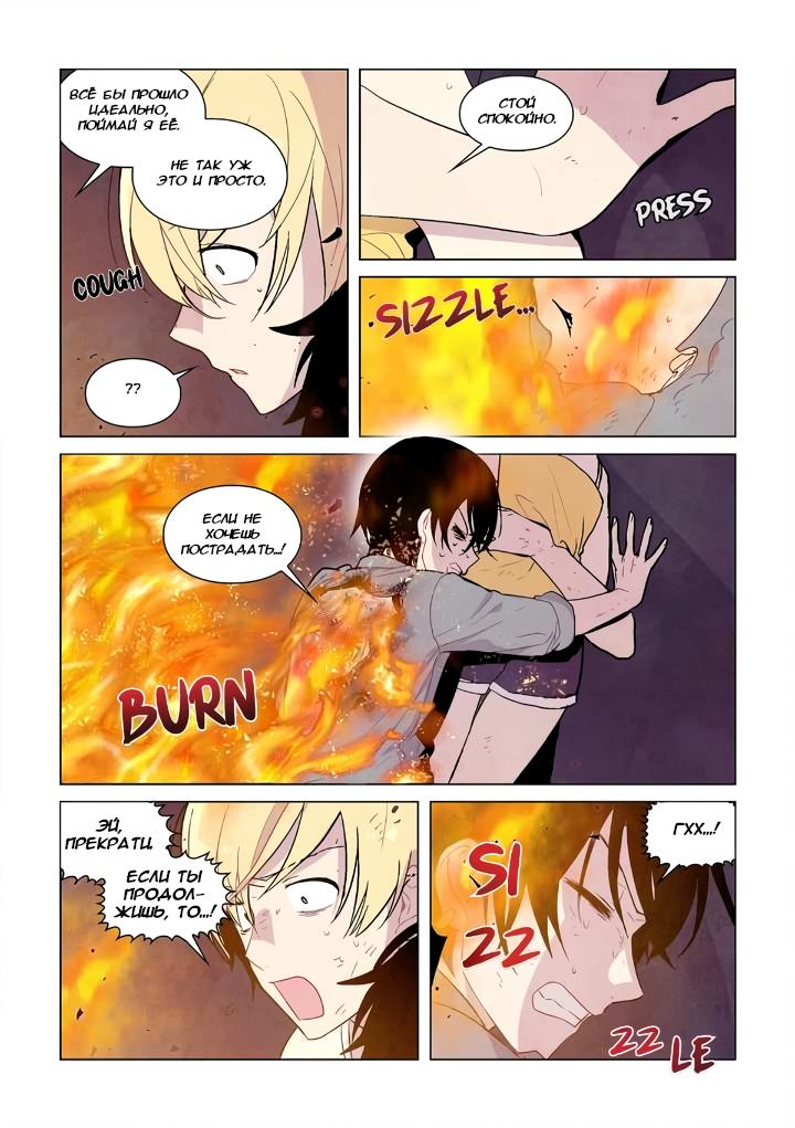 Манга Исход Американо - Глава 97 Страница 15