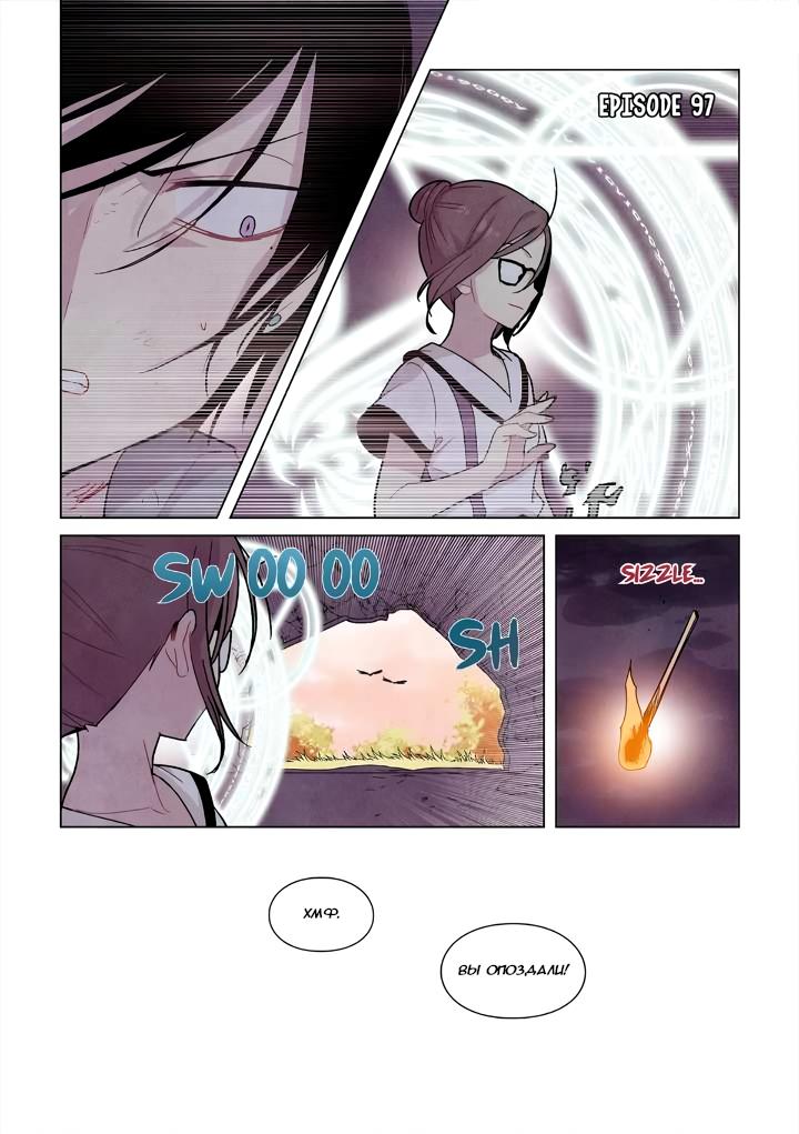 Манга Исход Американо - Глава 97 Страница 2