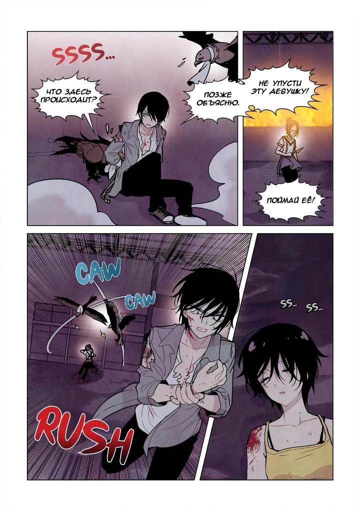 Манга Исход Американо - Глава 97 Страница 5