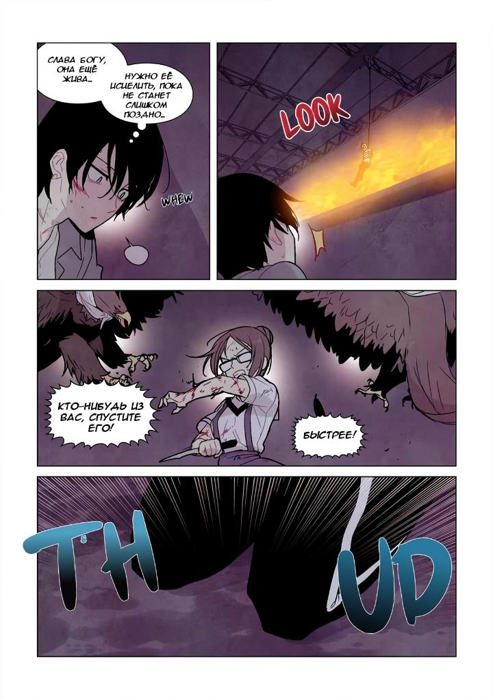 Манга Исход Американо - Глава 97 Страница 6