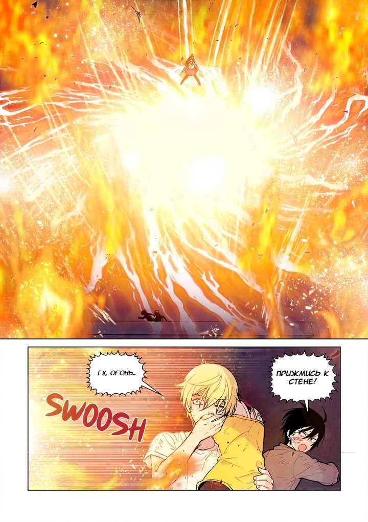 Манга Исход Американо - Глава 97 Страница 11