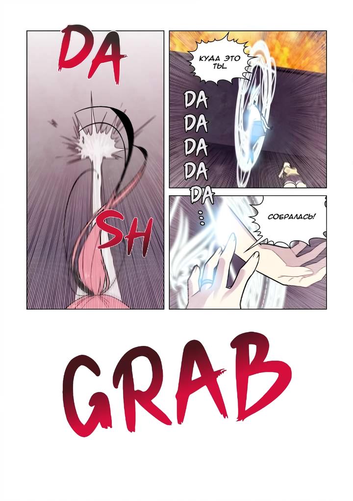 Манга Исход Американо - Глава 96 Страница 6