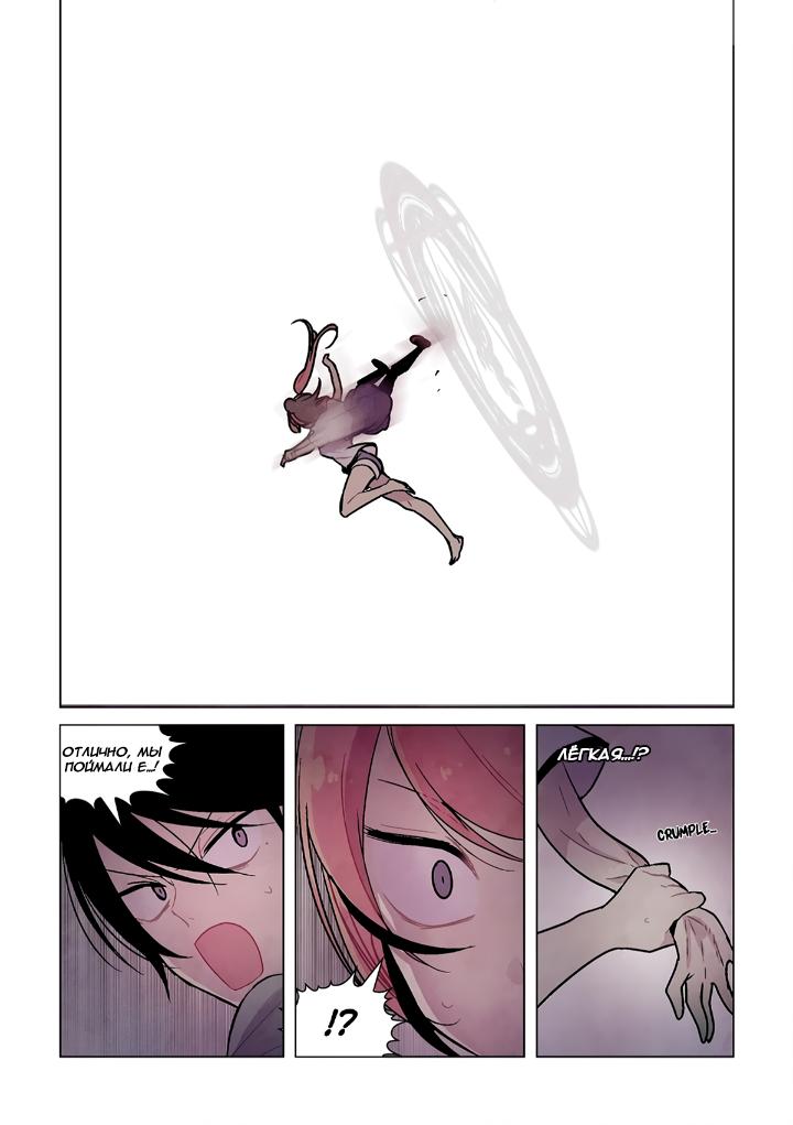 Манга Исход Американо - Глава 96 Страница 7