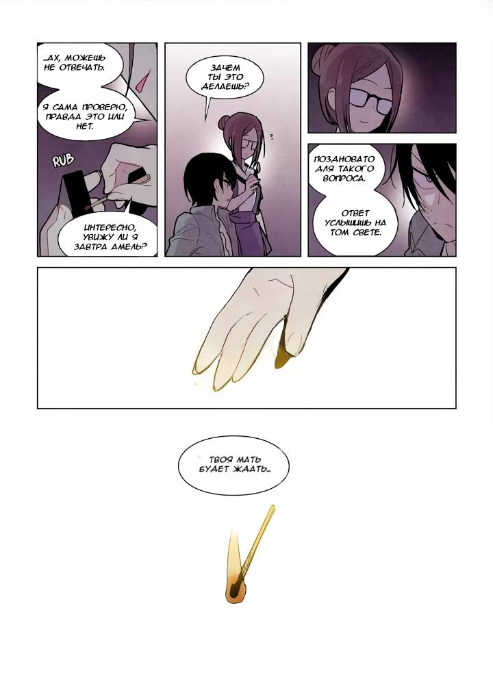 Манга Исход Американо - Глава 96 Страница 14