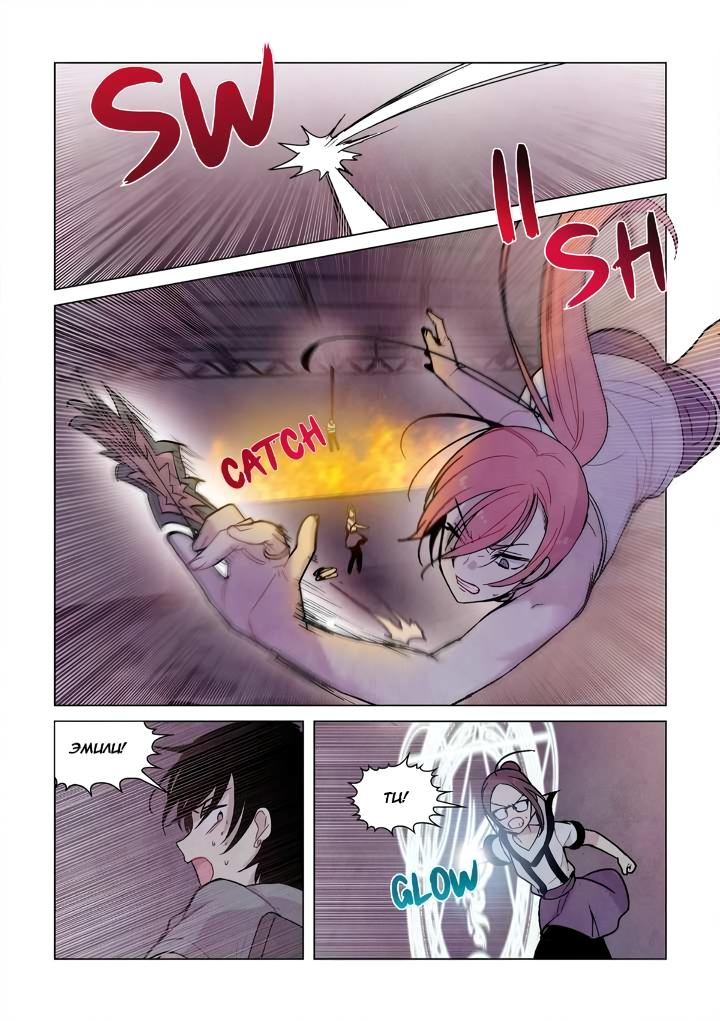 Манга Исход Американо - Глава 96 Страница 5