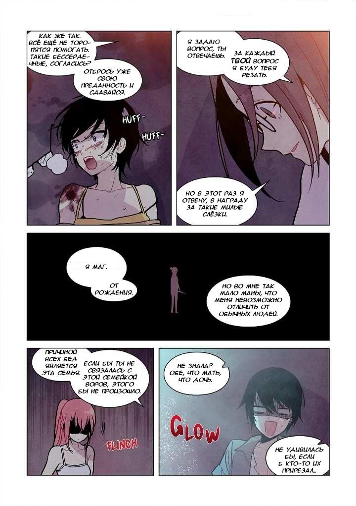 Манга Исход Американо - Глава 95 Страница 10