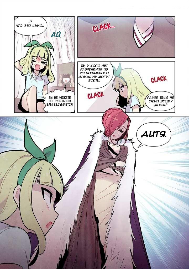 Манга Исход Американо - Глава 95 Страница 4