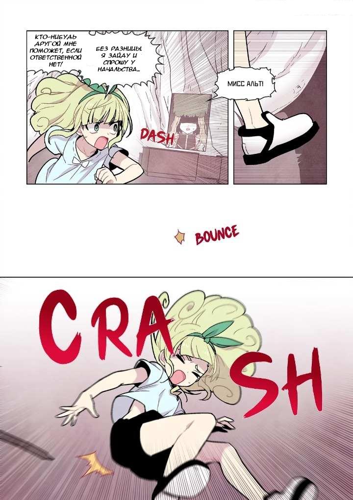 Манга Исход Американо - Глава 95 Страница 3