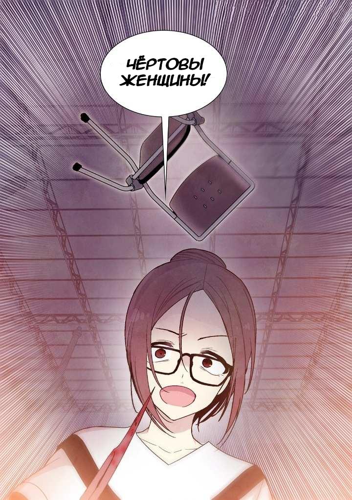 Манга Исход Американо - Глава 95 Страница 11