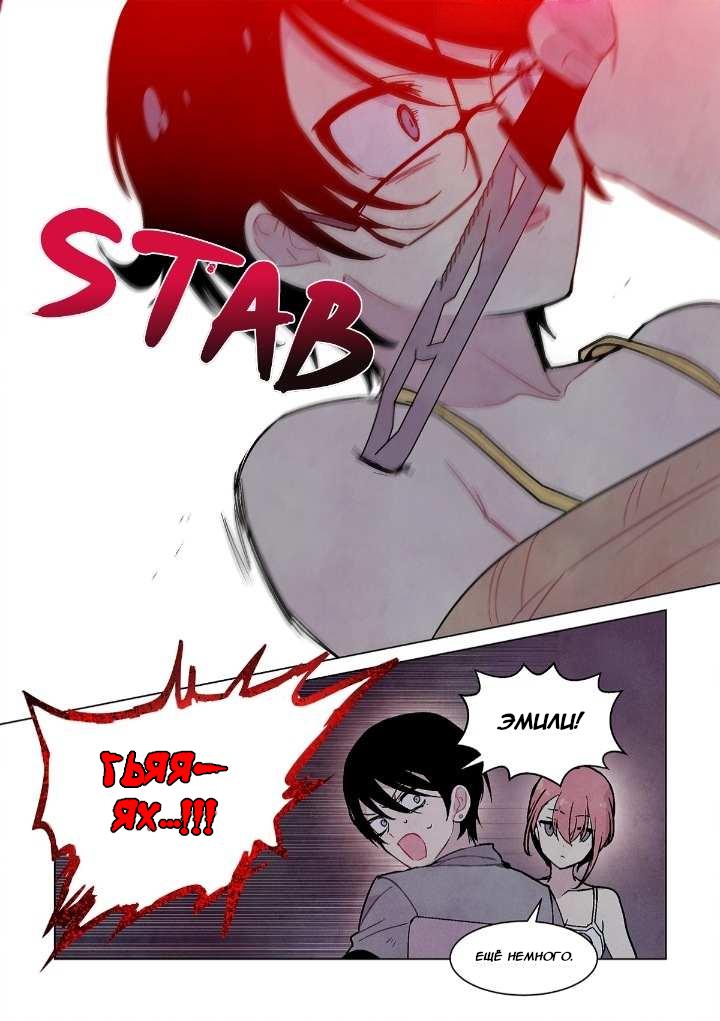 Манга Исход Американо - Глава 95 Страница 9