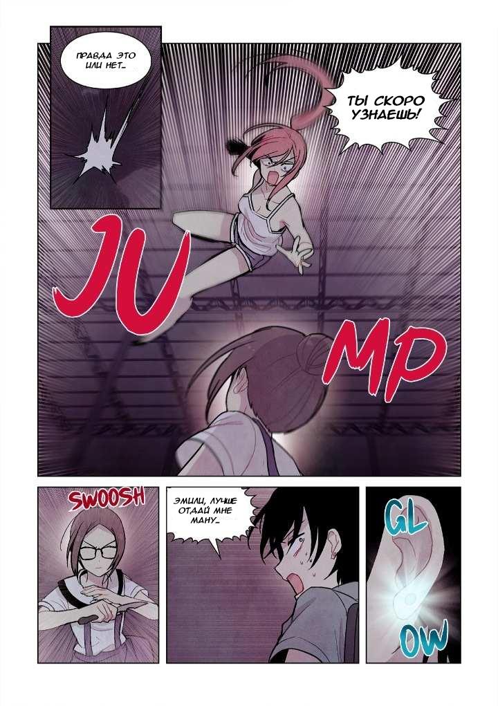 Манга Исход Американо - Глава 95 Страница 13