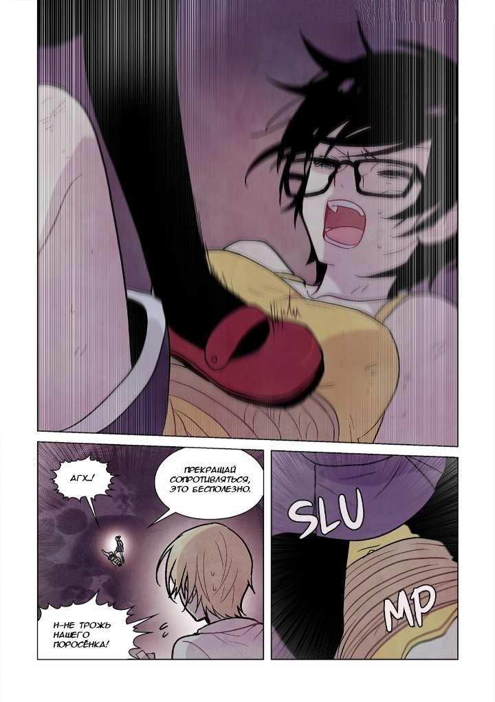 Манга Исход Американо - Глава 95 Страница 7